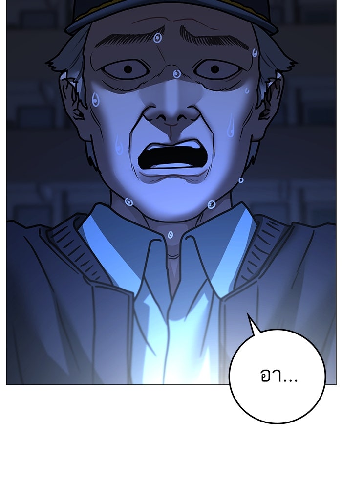 Reality Quest - หน้า 47