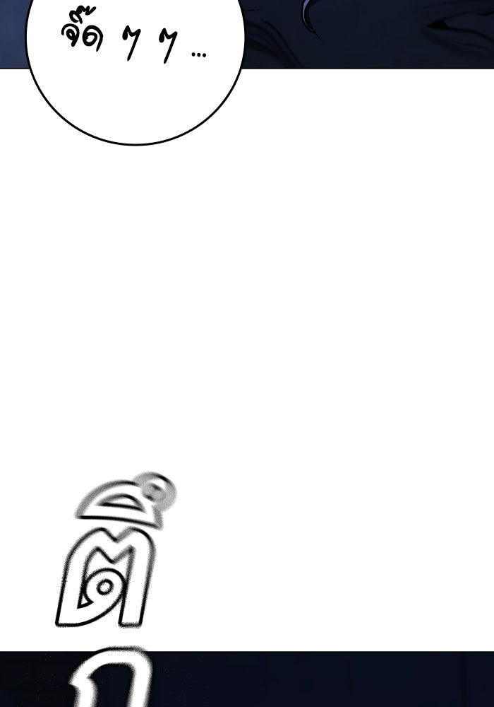 Reality Quest - หน้า 56