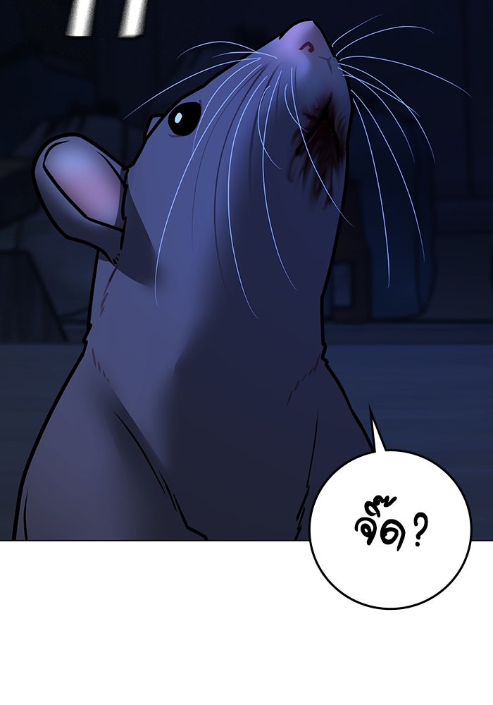Reality Quest - หน้า 57