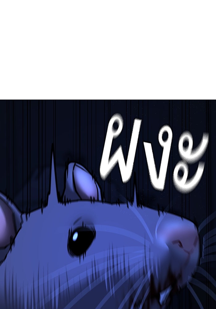 Reality Quest - หน้า 58