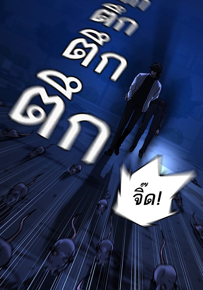 Reality Quest - หน้า 60