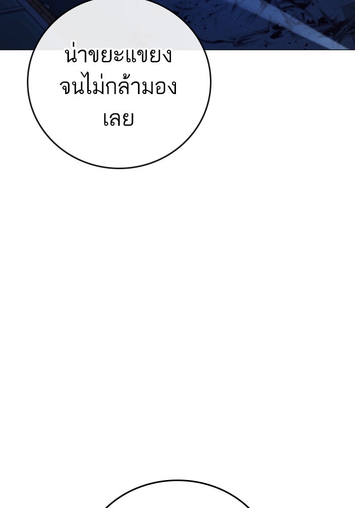 Reality Quest - หน้า 65