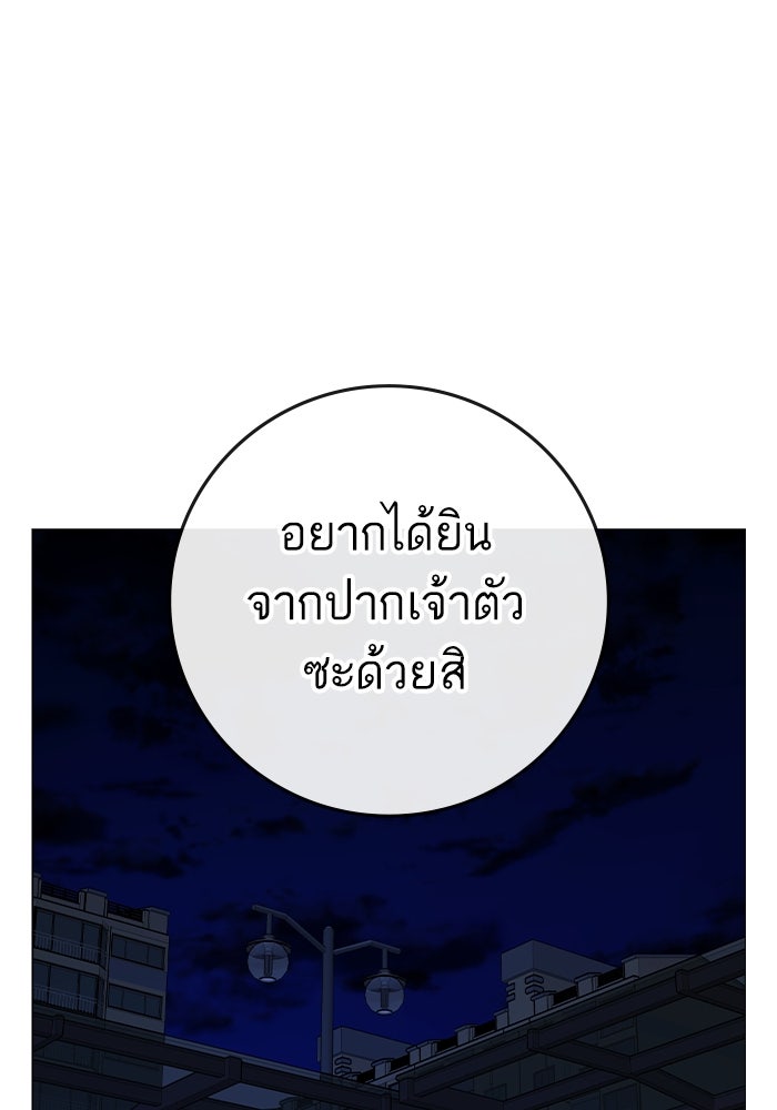 Reality Quest - หน้า 69