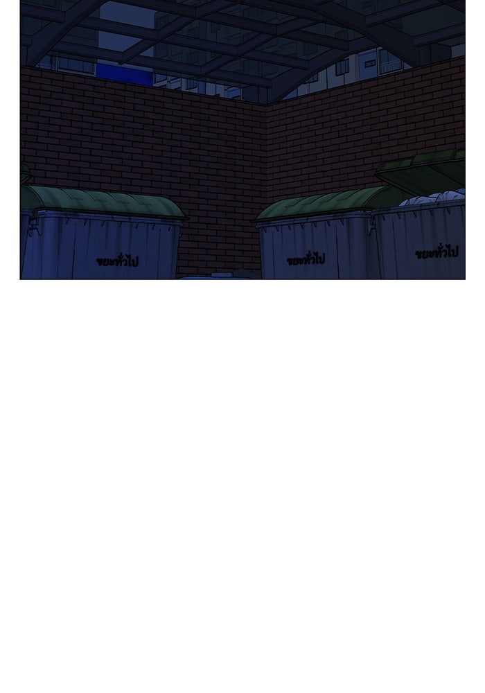 Reality Quest - หน้า 70