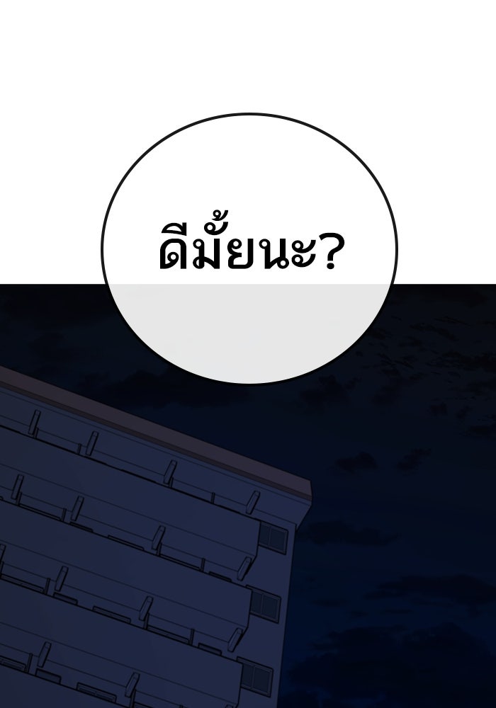 Reality Quest - หน้า 73