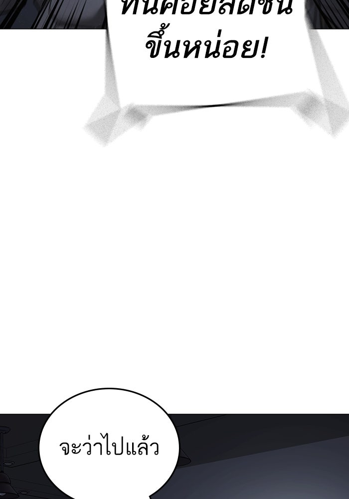 Reality Quest - หน้า 78