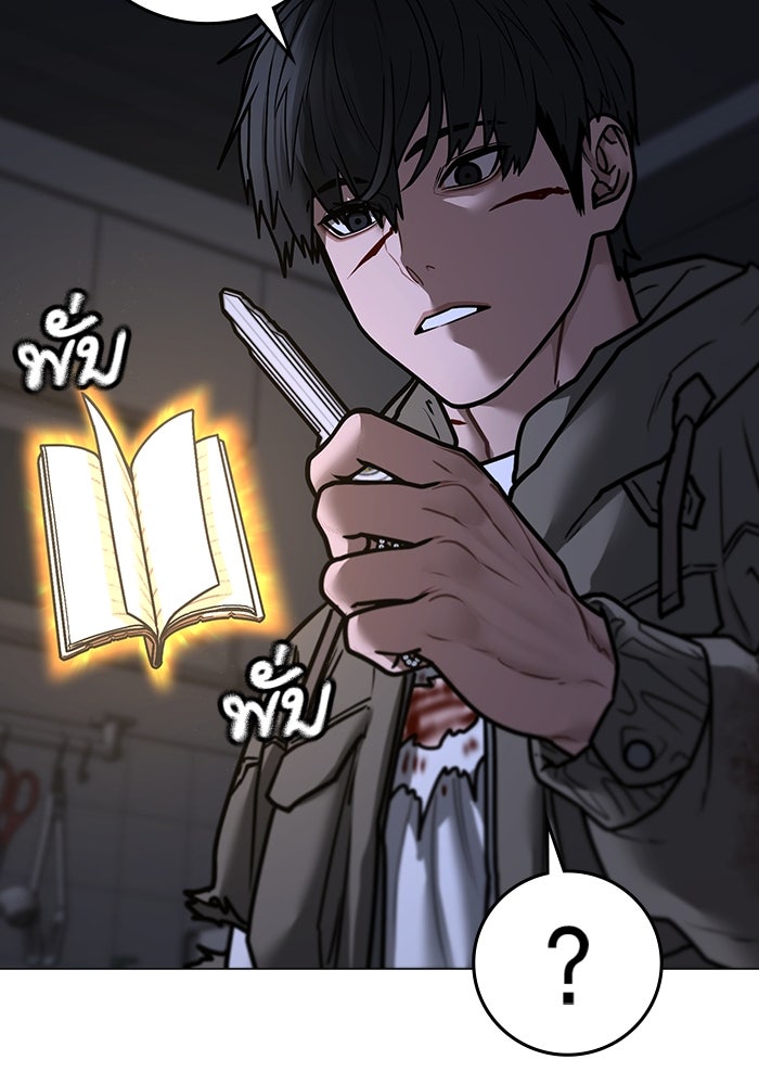 Reality Quest - หน้า 94