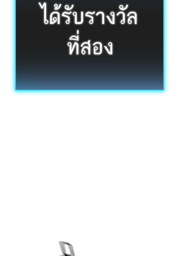Reality Quest - หน้า 97