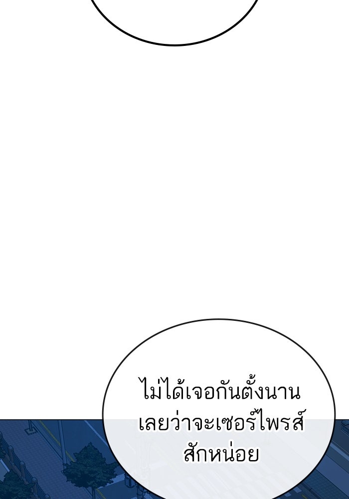 Reality Quest - หน้า 151