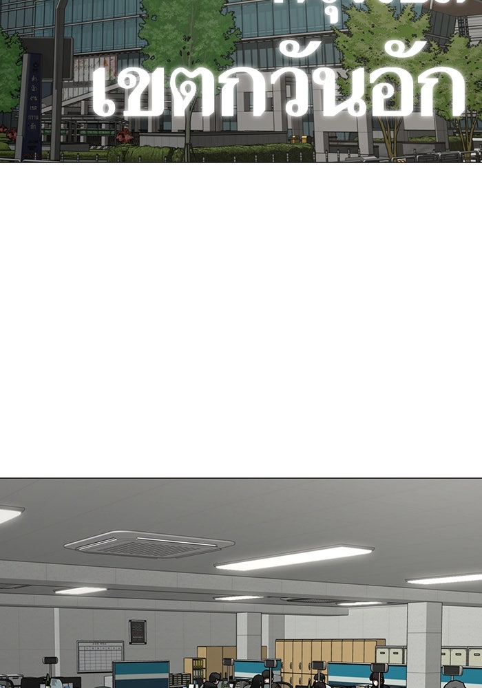 Reality Quest - หน้า 166