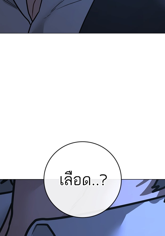 Reality Quest - หน้า 32