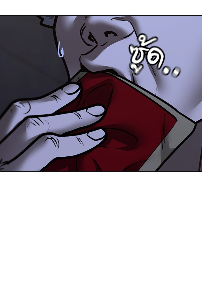 Reality Quest - หน้า 46