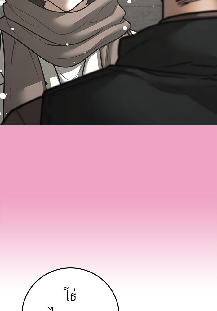 Reality Quest - หน้า 103