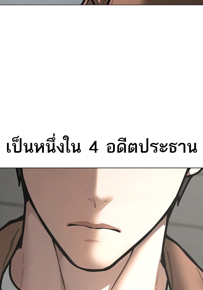 Reality Quest - หน้า 109