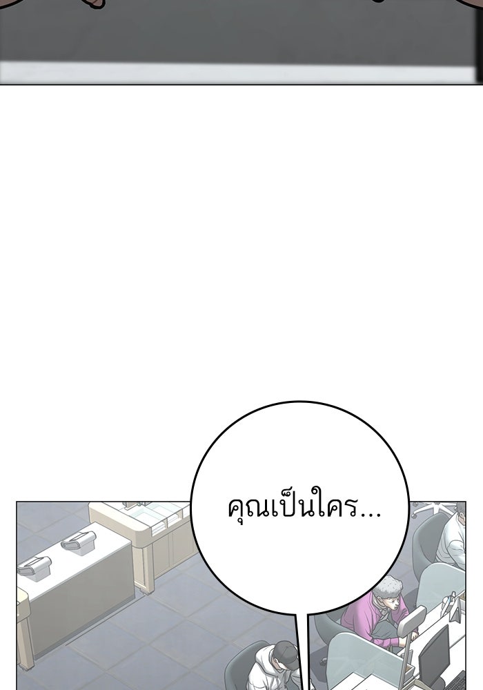 Reality Quest - หน้า 11