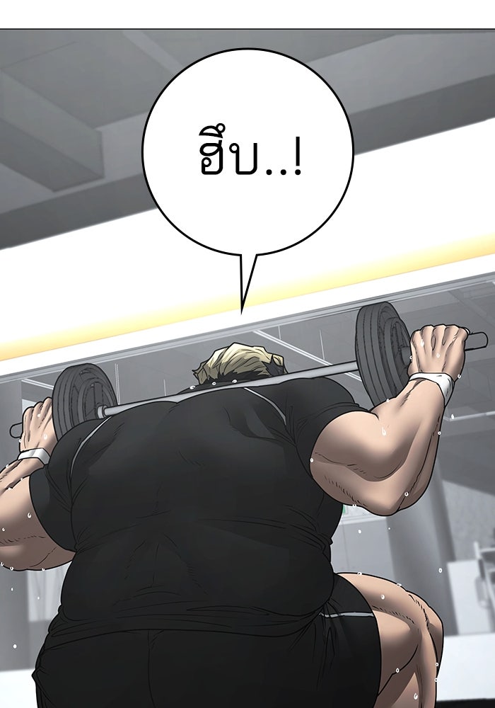 Reality Quest - หน้า 116