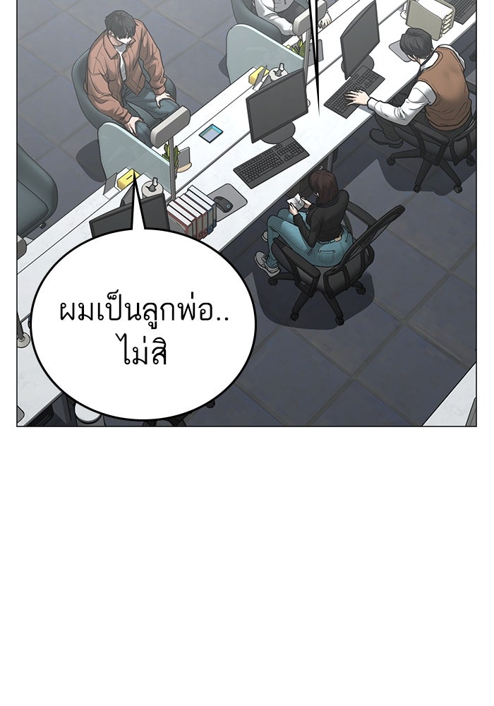 Reality Quest - หน้า 12