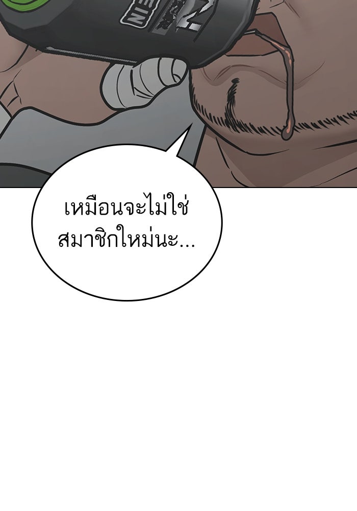 Reality Quest - หน้า 128