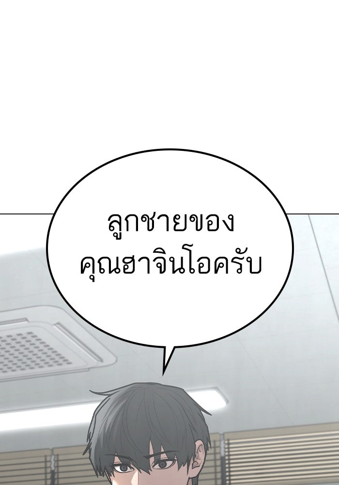 Reality Quest - หน้า 13