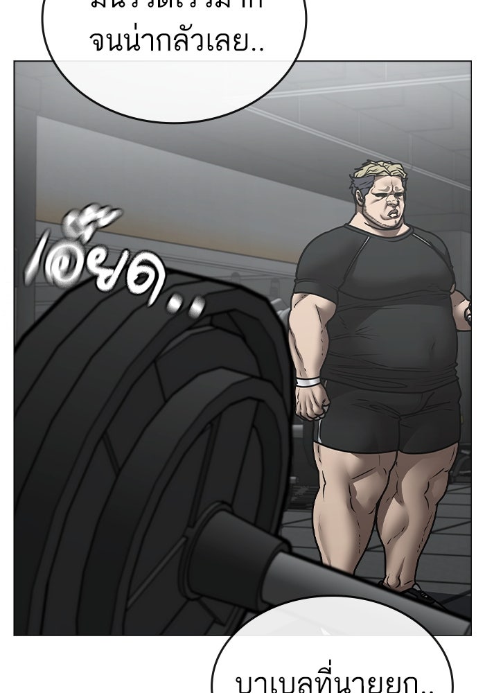 Reality Quest - หน้า 133