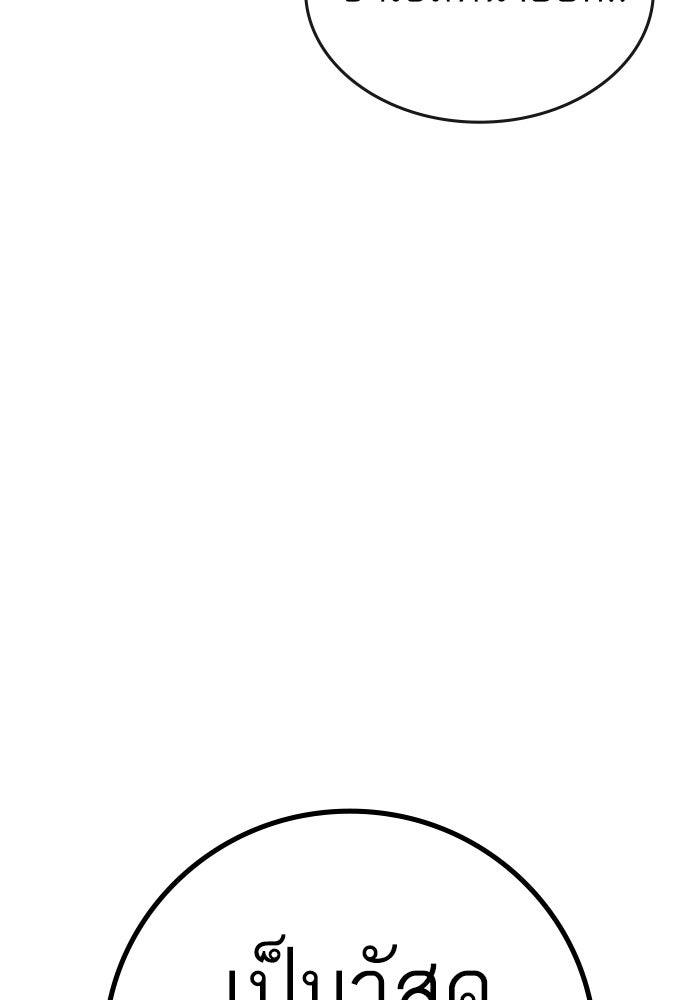 Reality Quest - หน้า 134