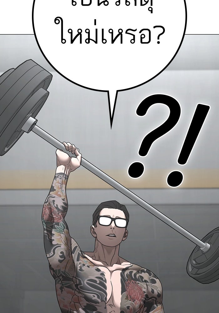 Reality Quest - หน้า 135