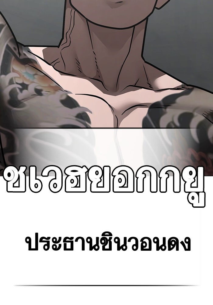 Reality Quest - หน้า 138