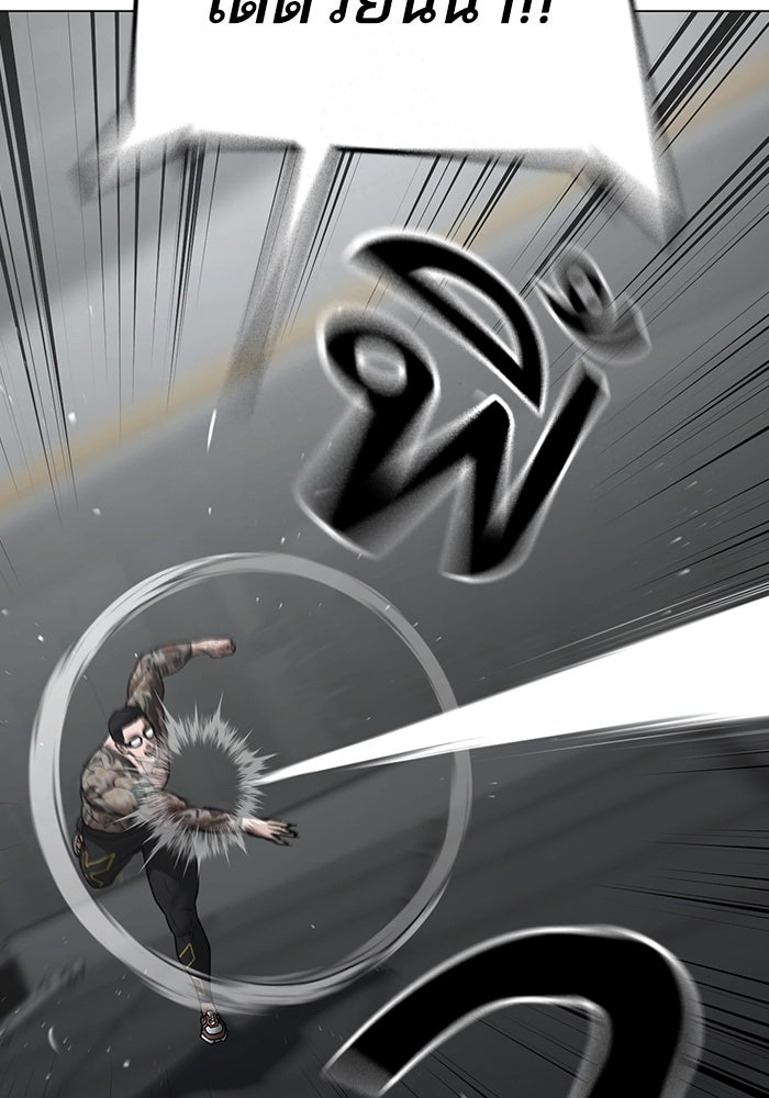 Reality Quest - หน้า 142