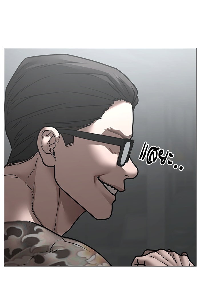 Reality Quest - หน้า 146
