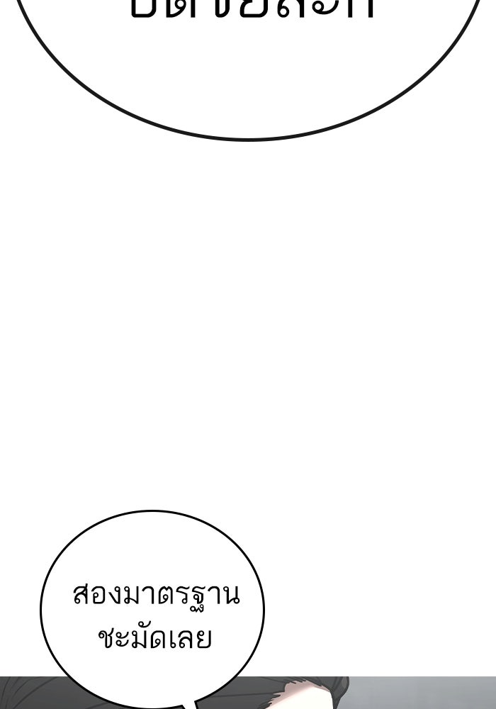 Reality Quest - หน้า 158