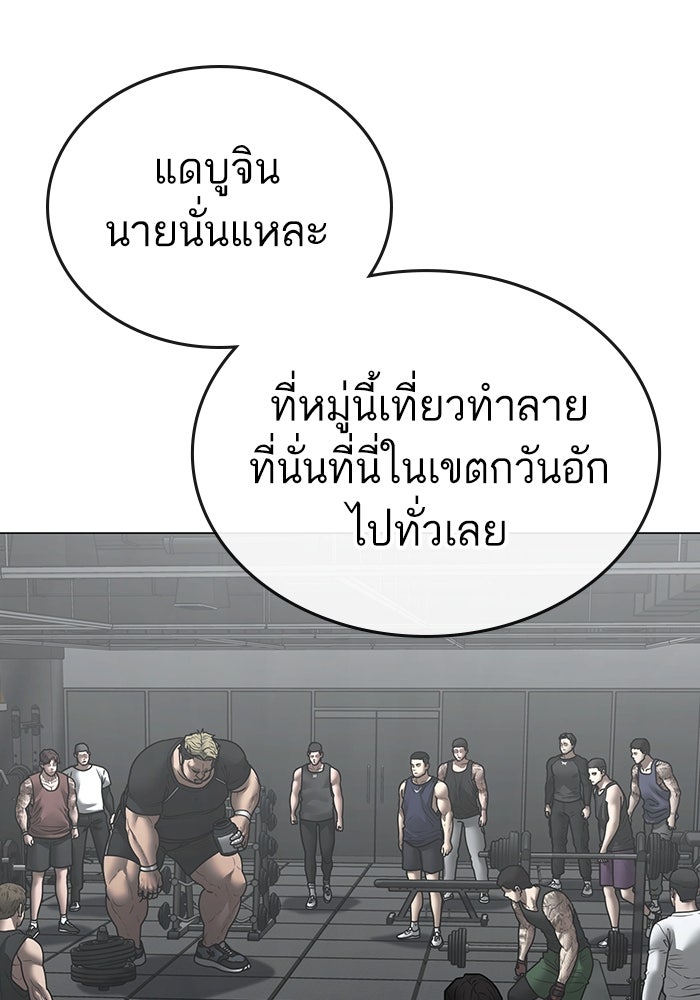 Reality Quest - หน้า 160