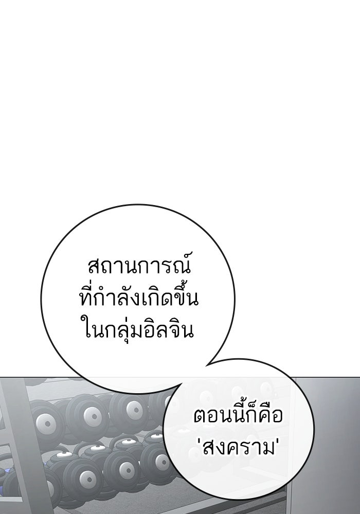 Reality Quest - หน้า 164