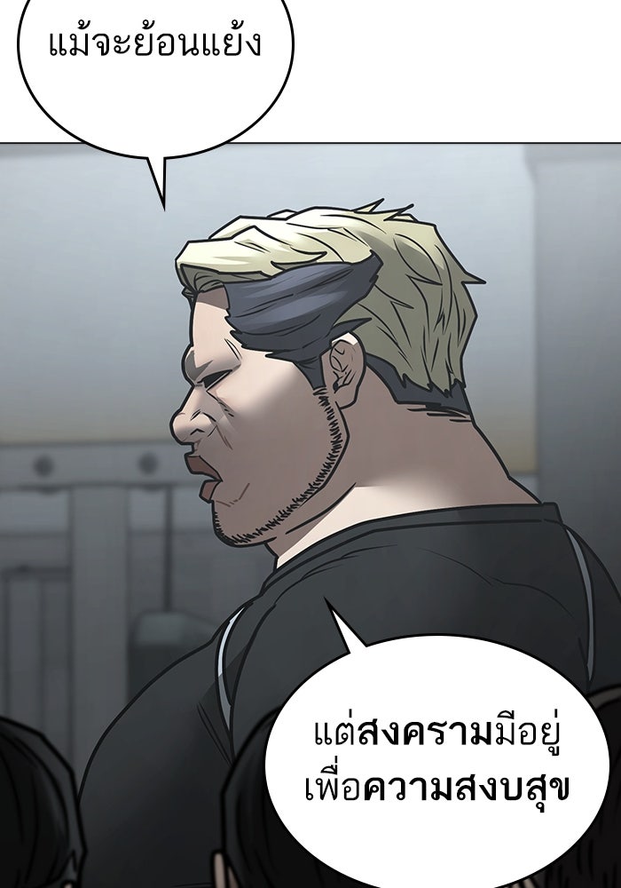 Reality Quest - หน้า 166