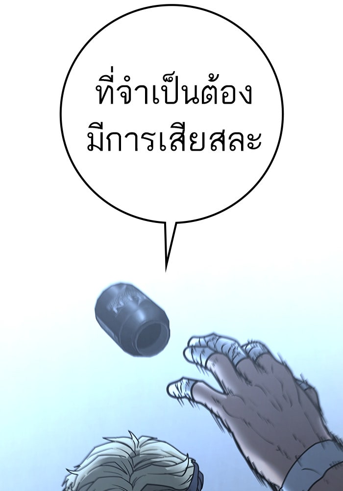 Reality Quest - หน้า 169