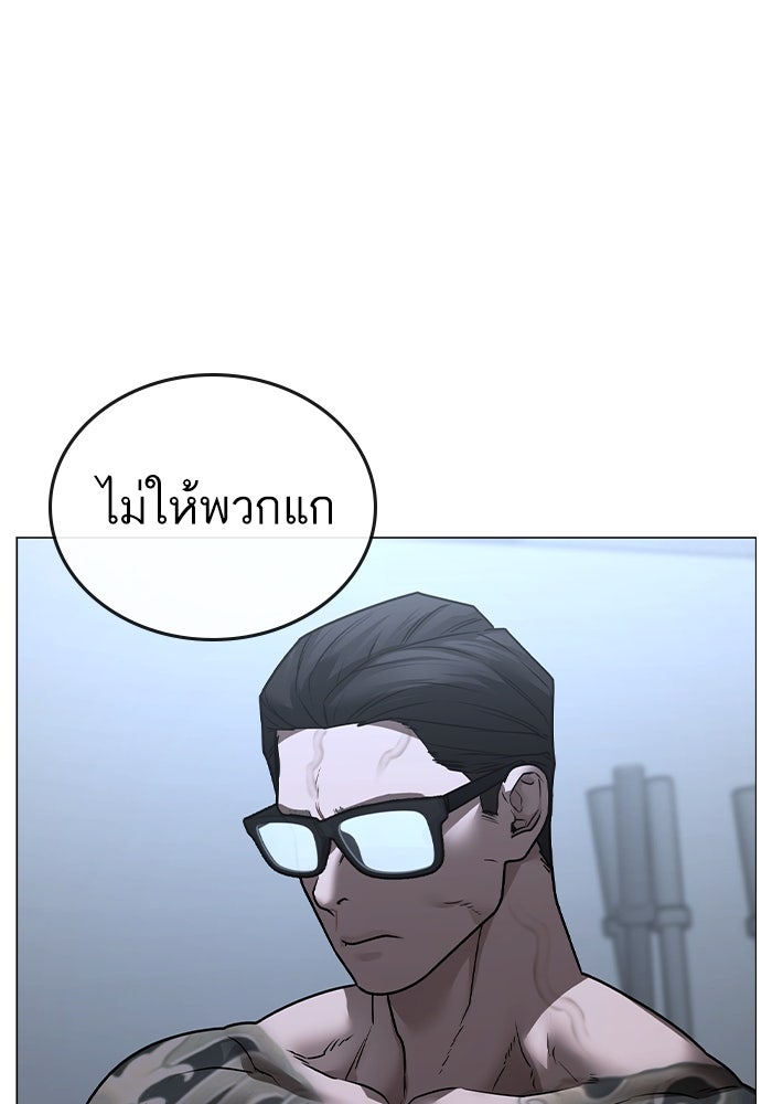 Reality Quest - หน้า 178