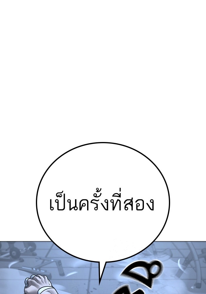 Reality Quest - หน้า 180