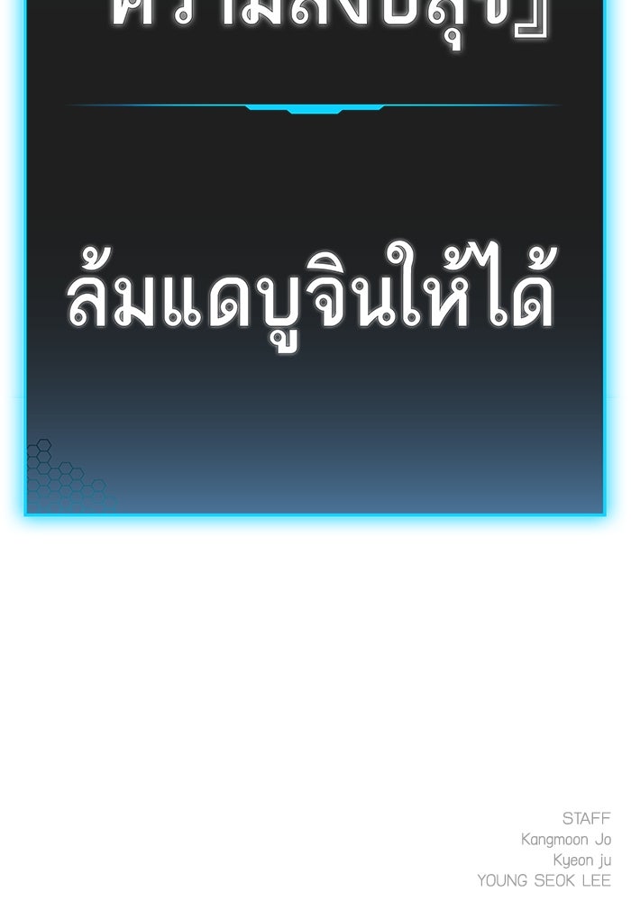 Reality Quest - หน้า 185