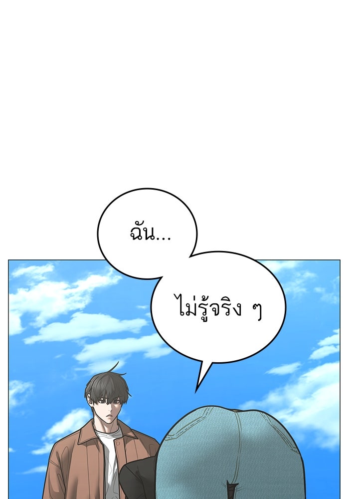 Reality Quest - หน้า 26