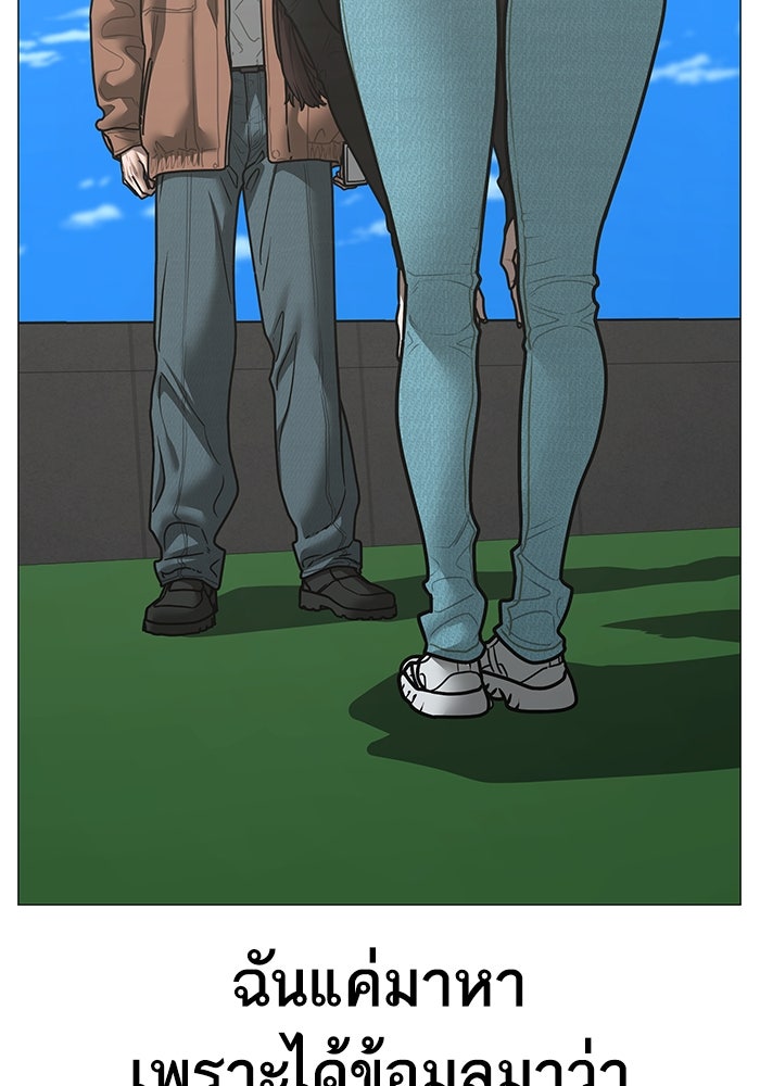 Reality Quest - หน้า 27