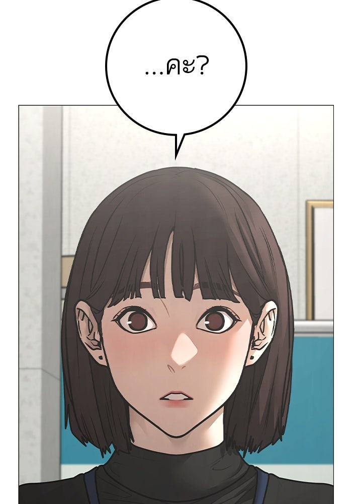 Reality Quest - หน้า 3