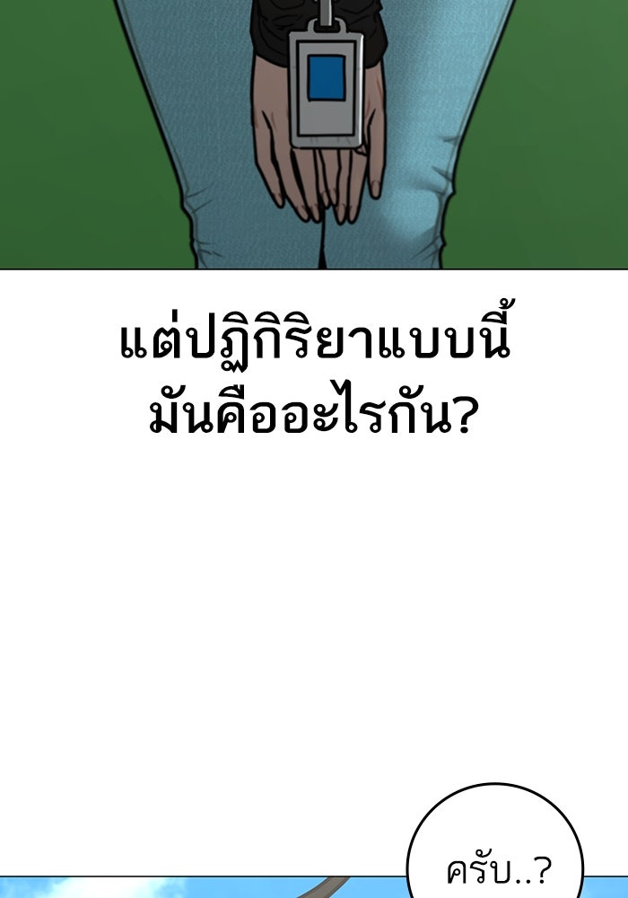 Reality Quest - หน้า 30