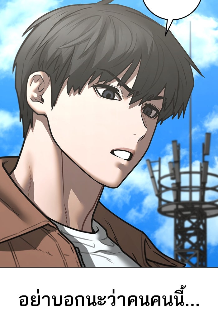 Reality Quest - หน้า 31