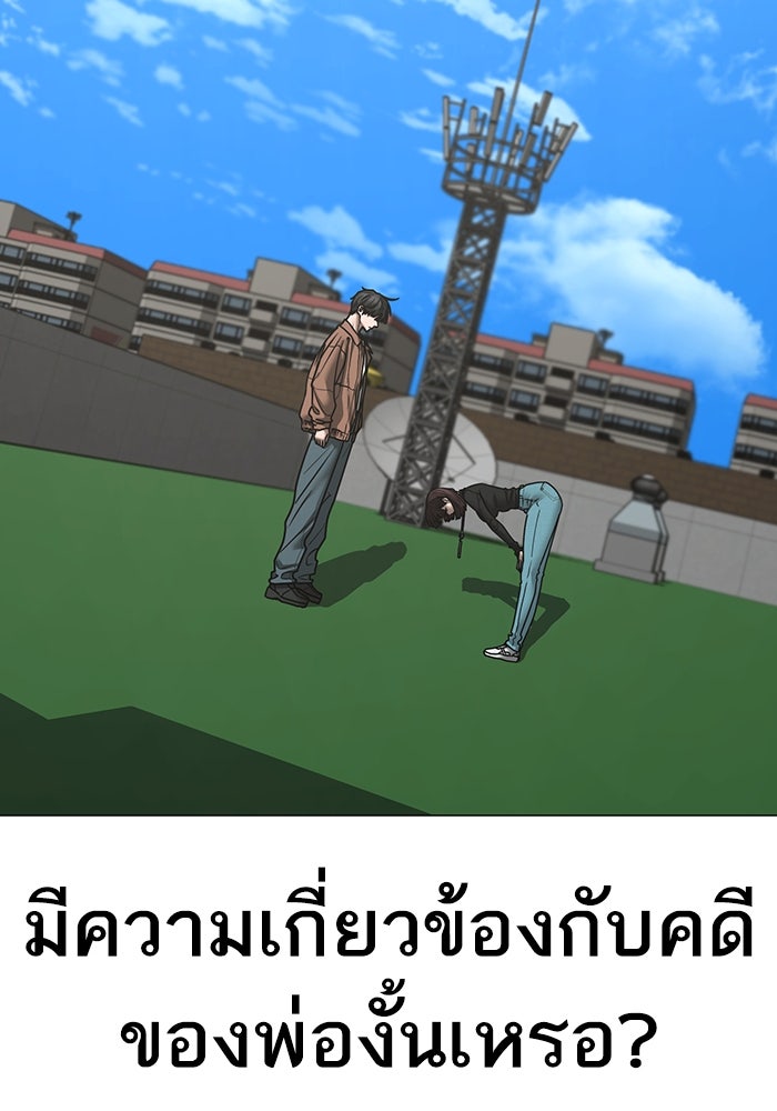 Reality Quest - หน้า 33