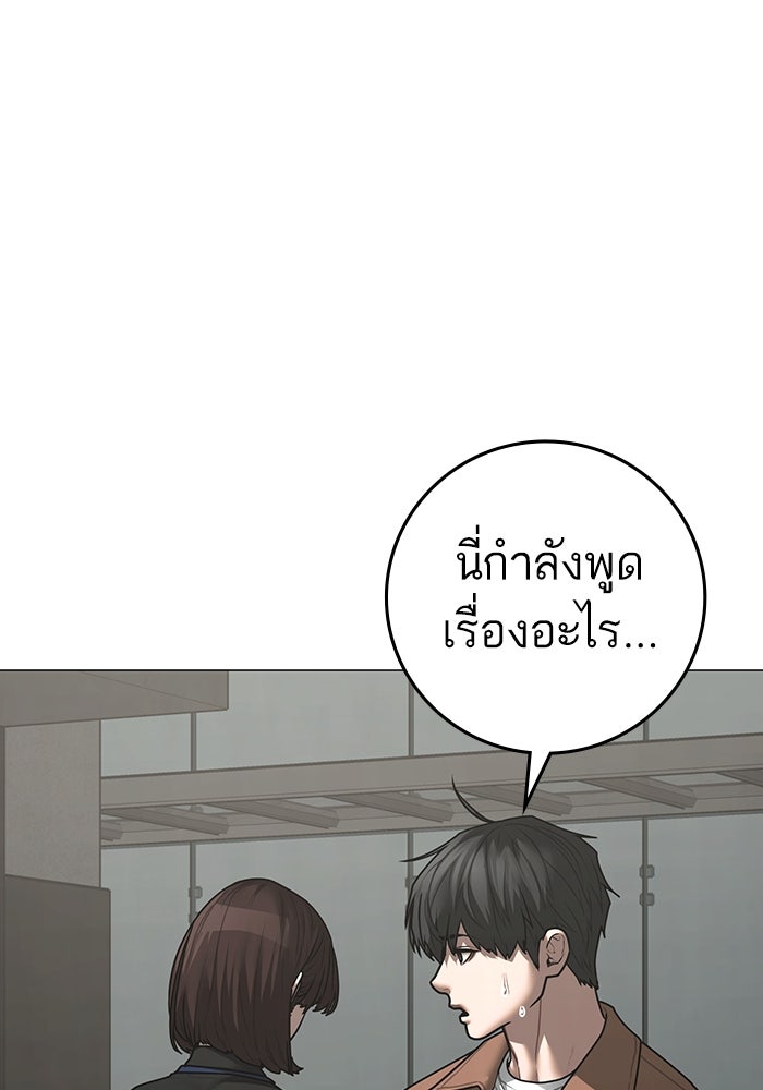 Reality Quest - หน้า 39