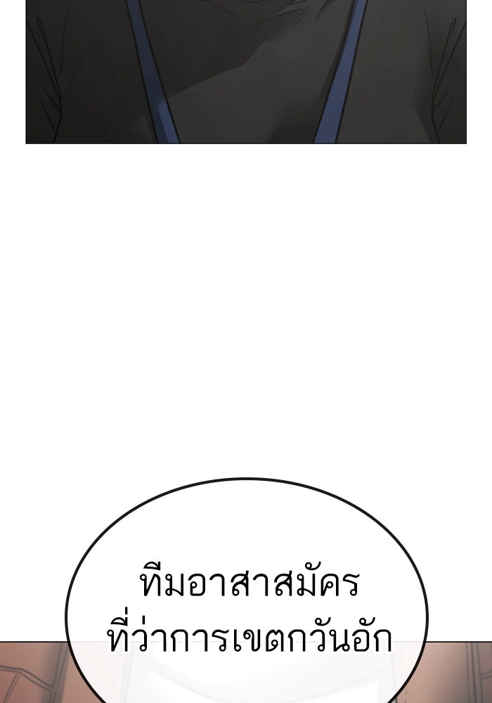 Reality Quest - หน้า 4
