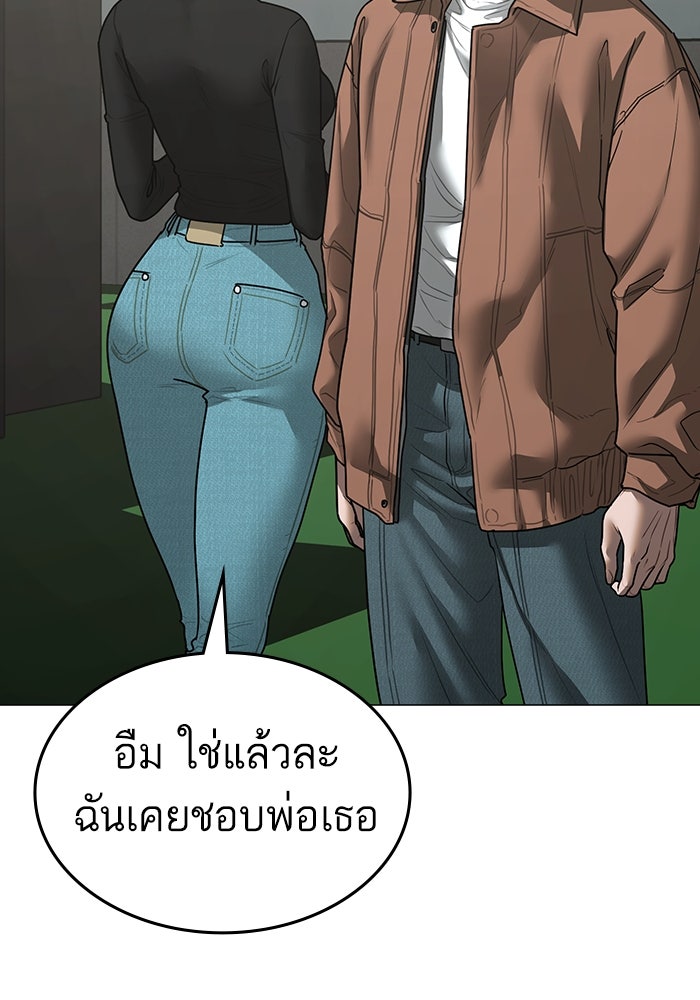 Reality Quest - หน้า 40