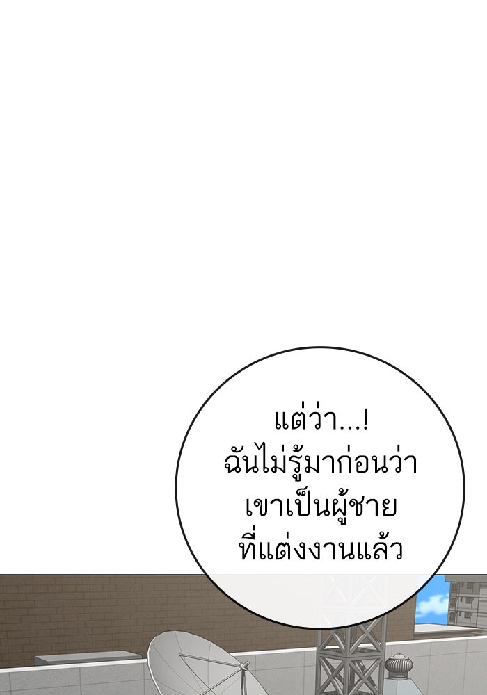 Reality Quest - หน้า 41