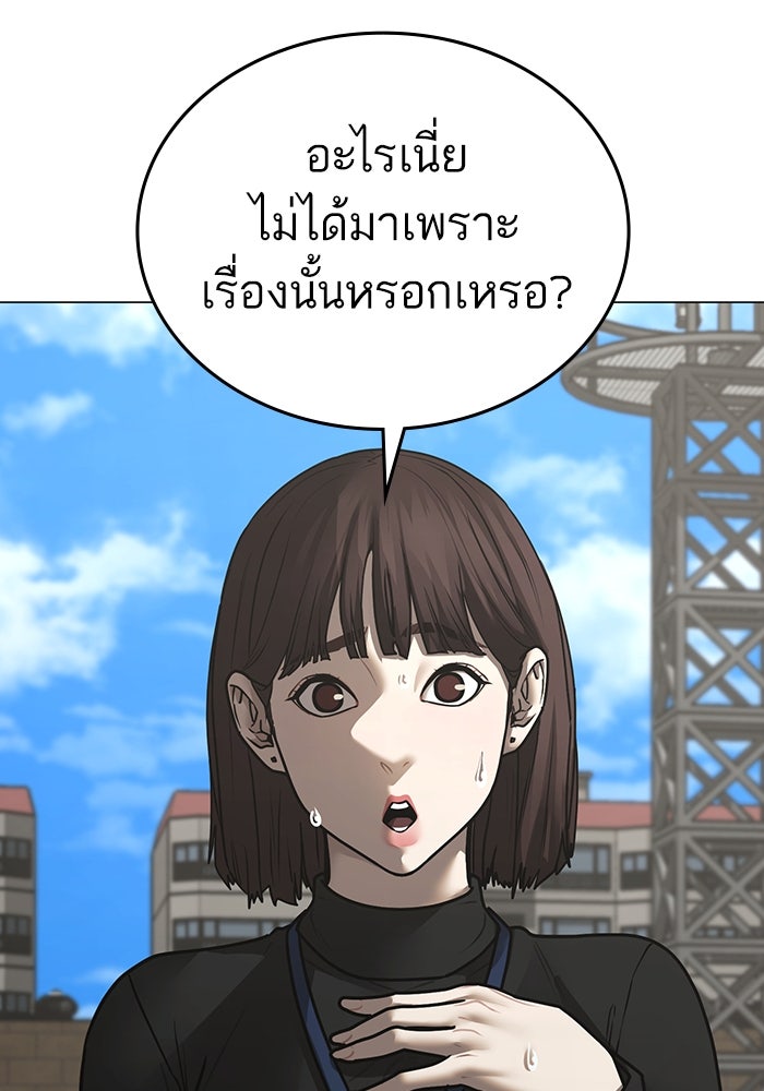 Reality Quest - หน้า 52