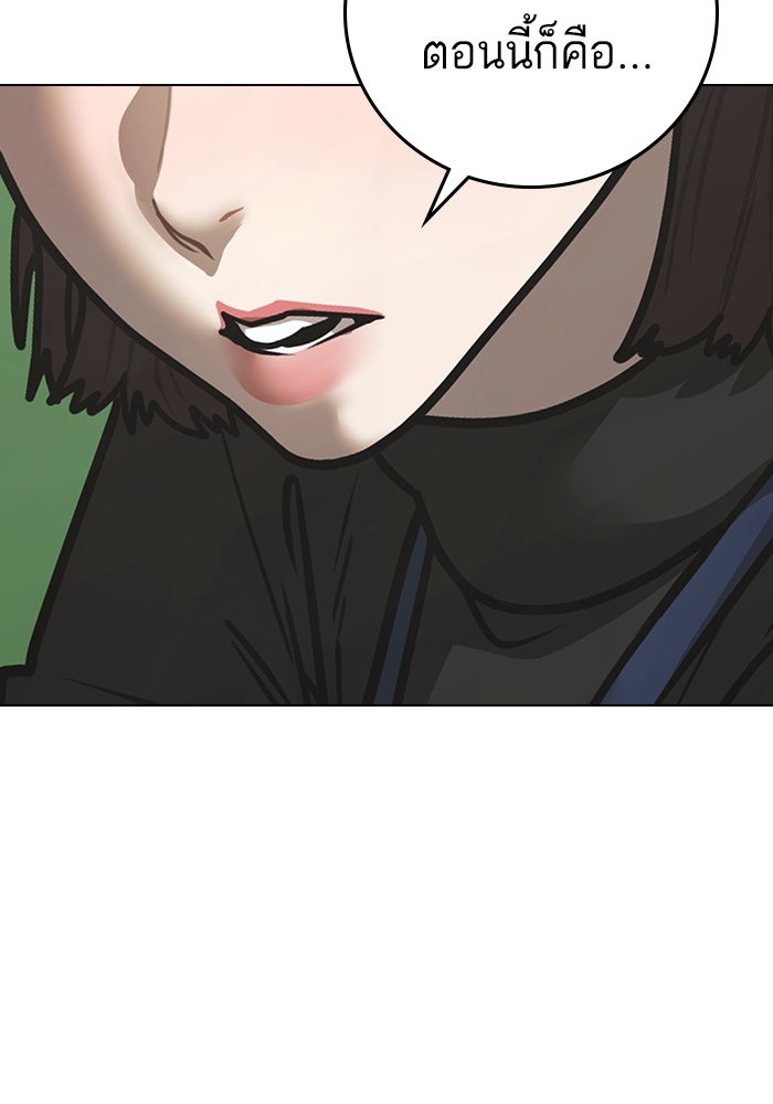 Reality Quest - หน้า 66