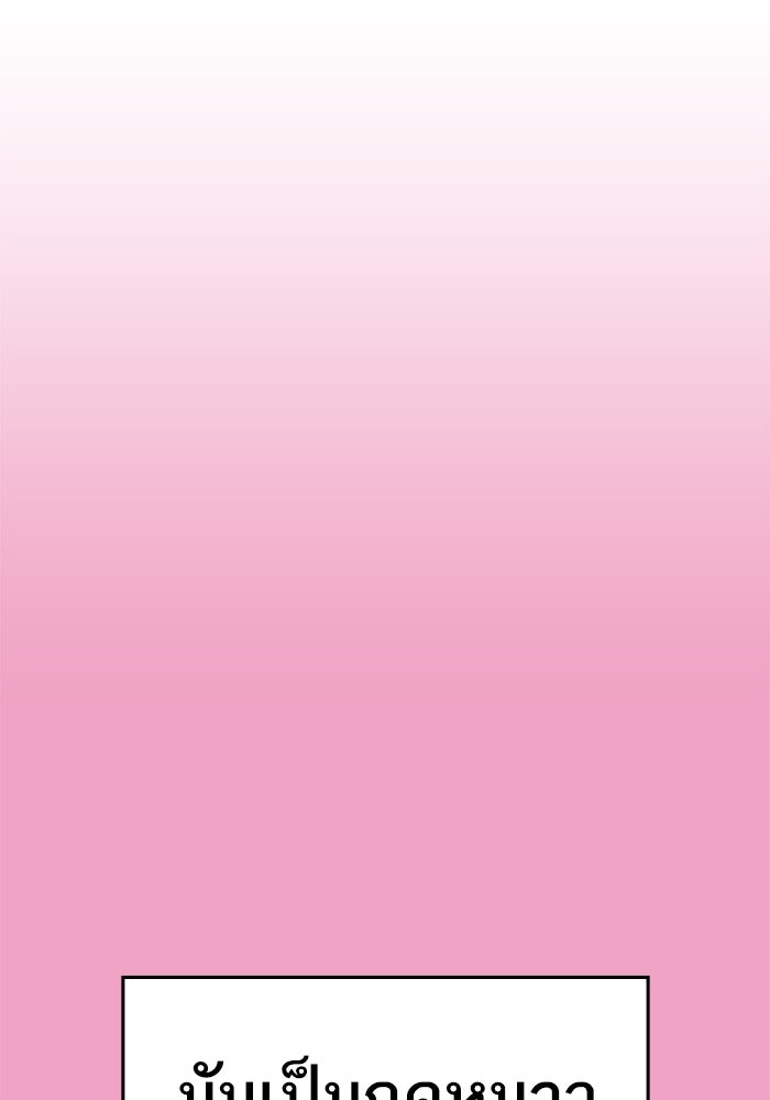 Reality Quest - หน้า 71